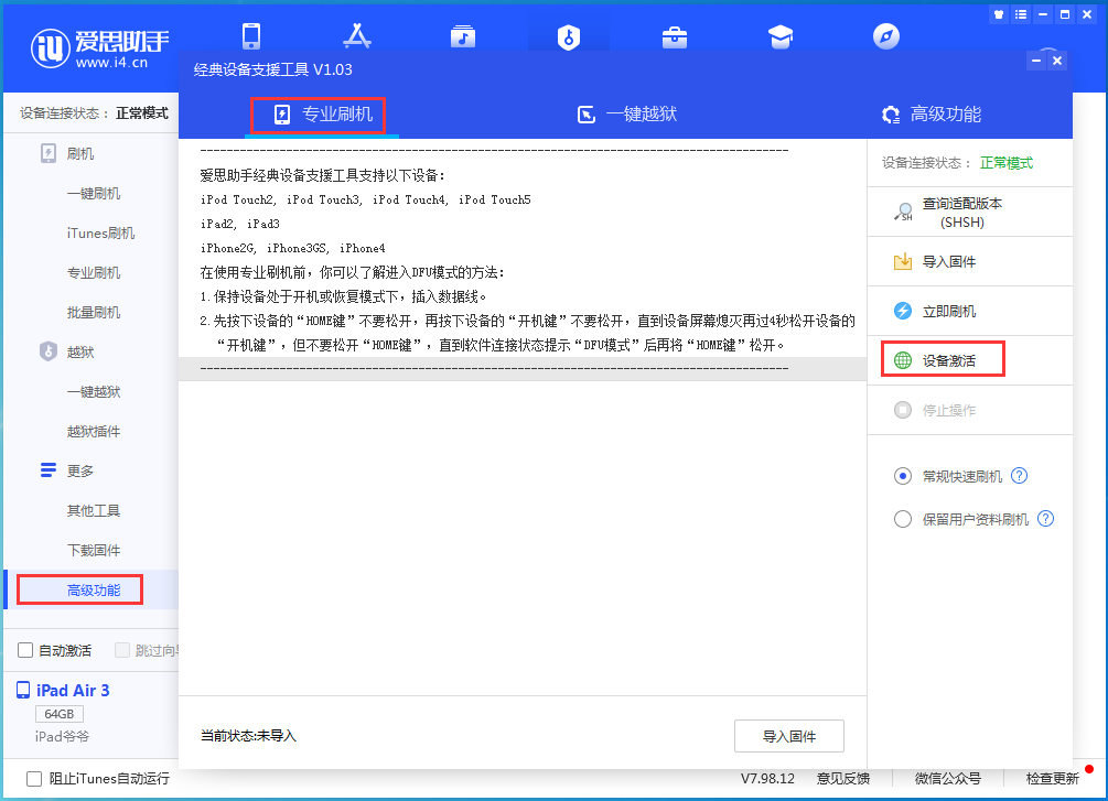 三伏潭镇苹果手机维修分享iOS 14.2RC 版更新了什么内容 