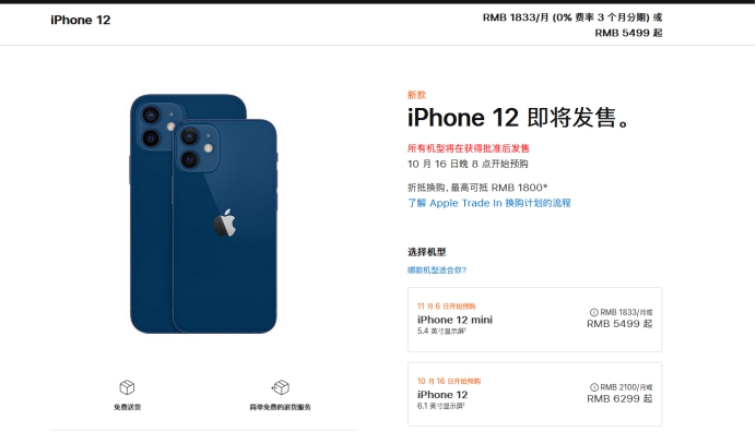 三伏潭镇苹果手机维修分享今年的iPhone12便宜吗 