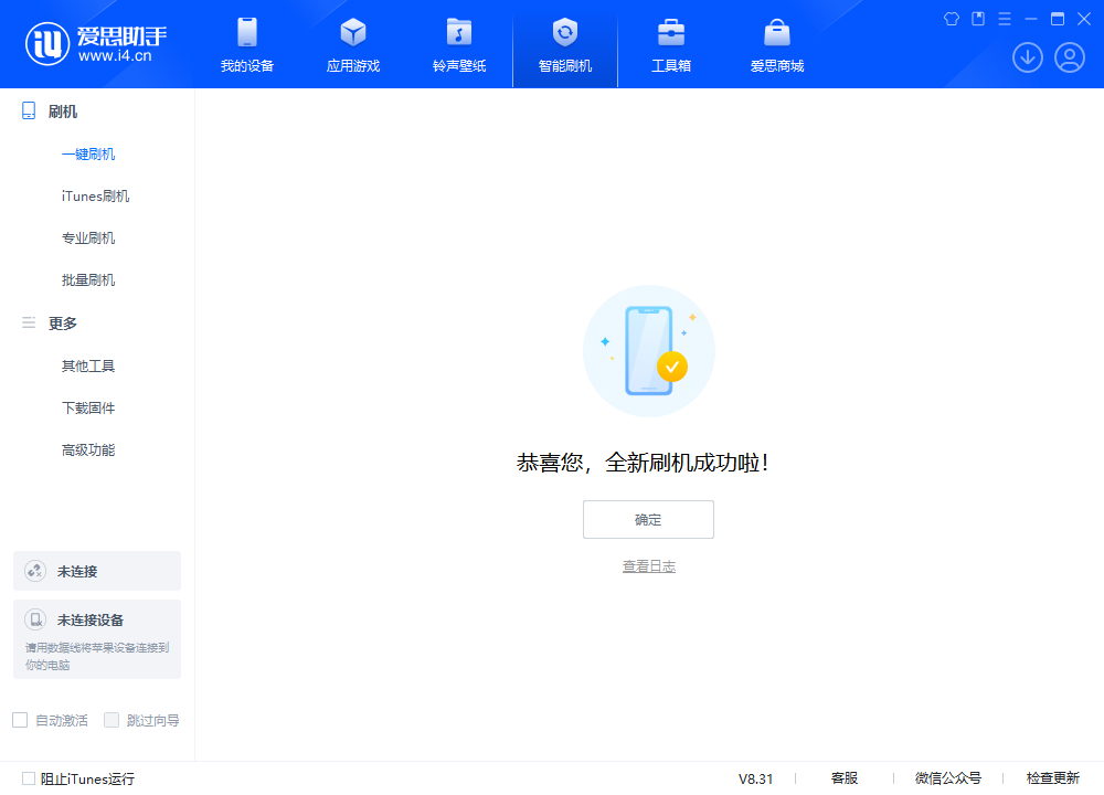 三伏潭镇苹果手机维修分享iOS 18.2正式版升级_iOS 18.2正式版一键刷机教程 