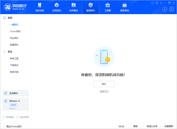 三伏潭镇苹果手机维修分享iOS 17.7 RC版升级_iOS 17.7 RC版一键刷机教程 
