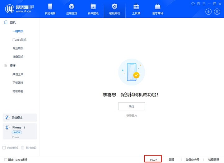三伏潭镇苹果手机维修分享iOS 17.6正式版评测_iOS 17.6正式版一键刷机教程 