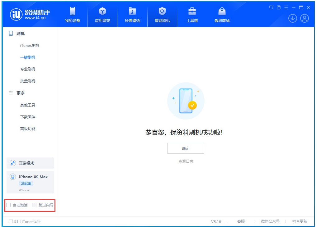 三伏潭镇苹果手机维修分享iOS 17.5 RC版升级_iOS 17.5 RC版一键刷机教程 