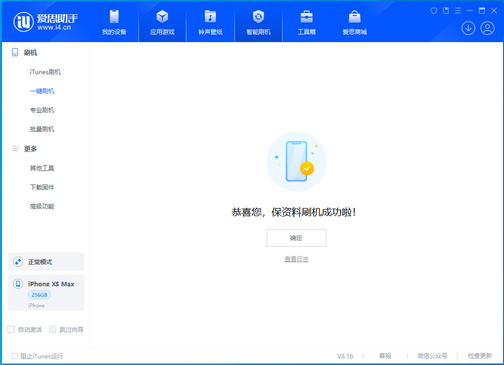 三伏潭镇苹果手机维修分享iOS 17.3.1正式版升级_iOS 17.3.1正式版一键刷机教程 