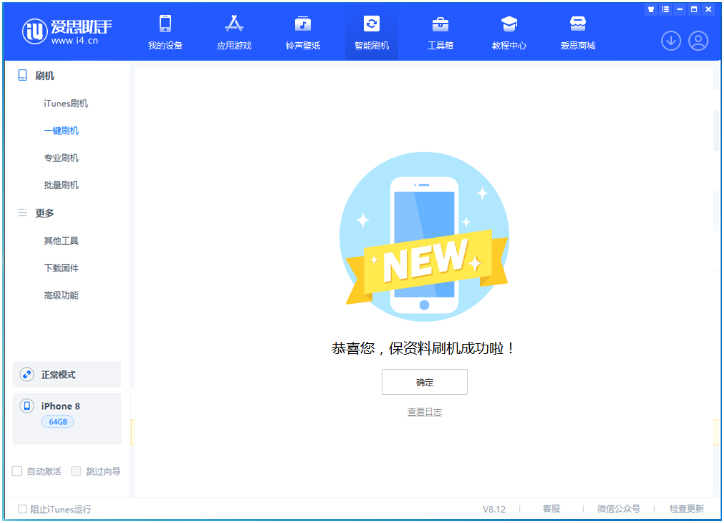 三伏潭镇苹果手机维修分享iOS 16.7.3RC版升级_iOS 16.7.3 RC版一键刷机教程 