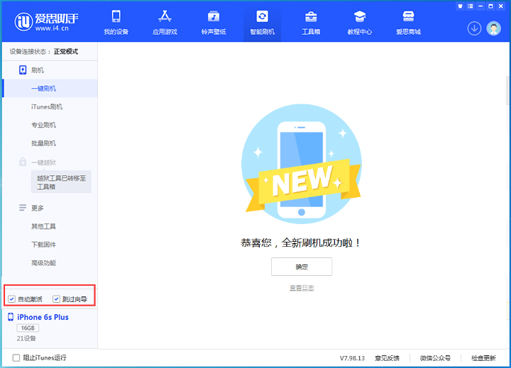 三伏潭镇苹果手机维修分享iOS 15.7.8 正式版升级_iOS 15.7.8 正式版一键刷机教程 