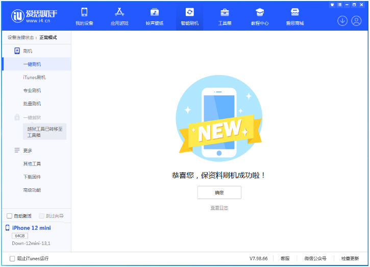 三伏潭镇苹果手机维修分享iOS 17测试版升级_iOS 17测试版一键刷机教程 