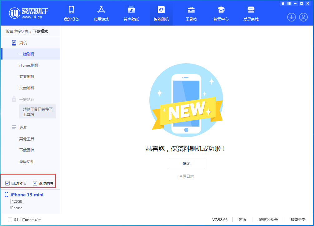 三伏潭镇苹果手机维修分享iOS 16 正式版升级_iOS iOS 16 正式版一键刷机教程 