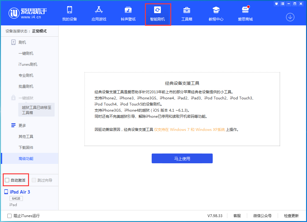 三伏潭镇苹果手机维修分享iOS 15.2 测试版升级_iOS 15.2 测试版一键刷机教程 