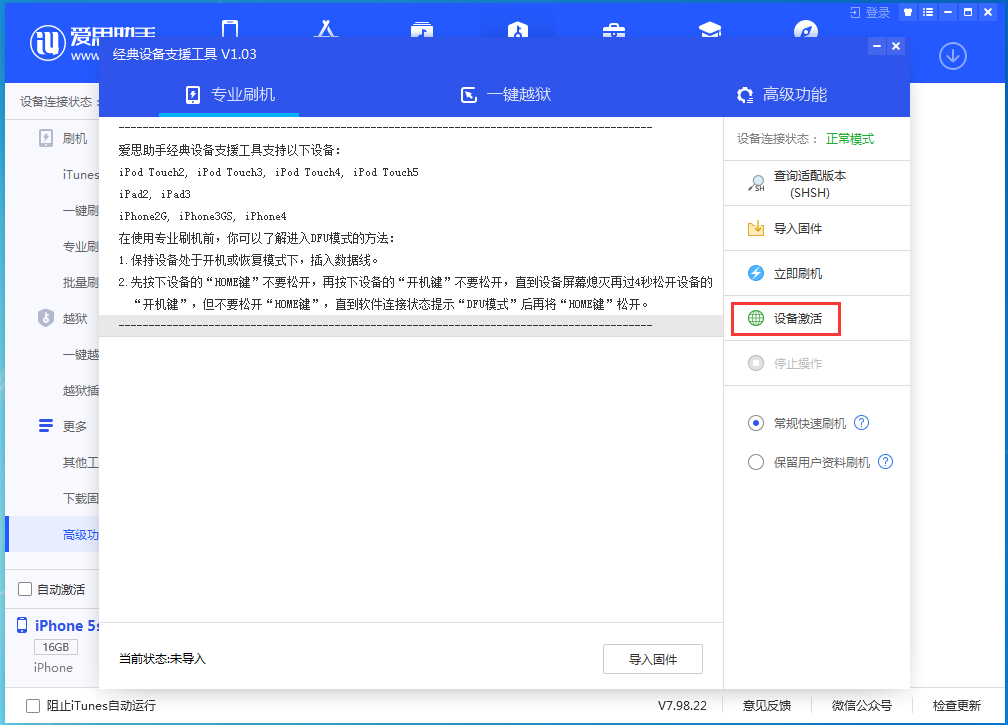 三伏潭镇苹果手机维修分享iOS 12.4.9正式版_iOS 12.4.9 正式版一键刷机教程 