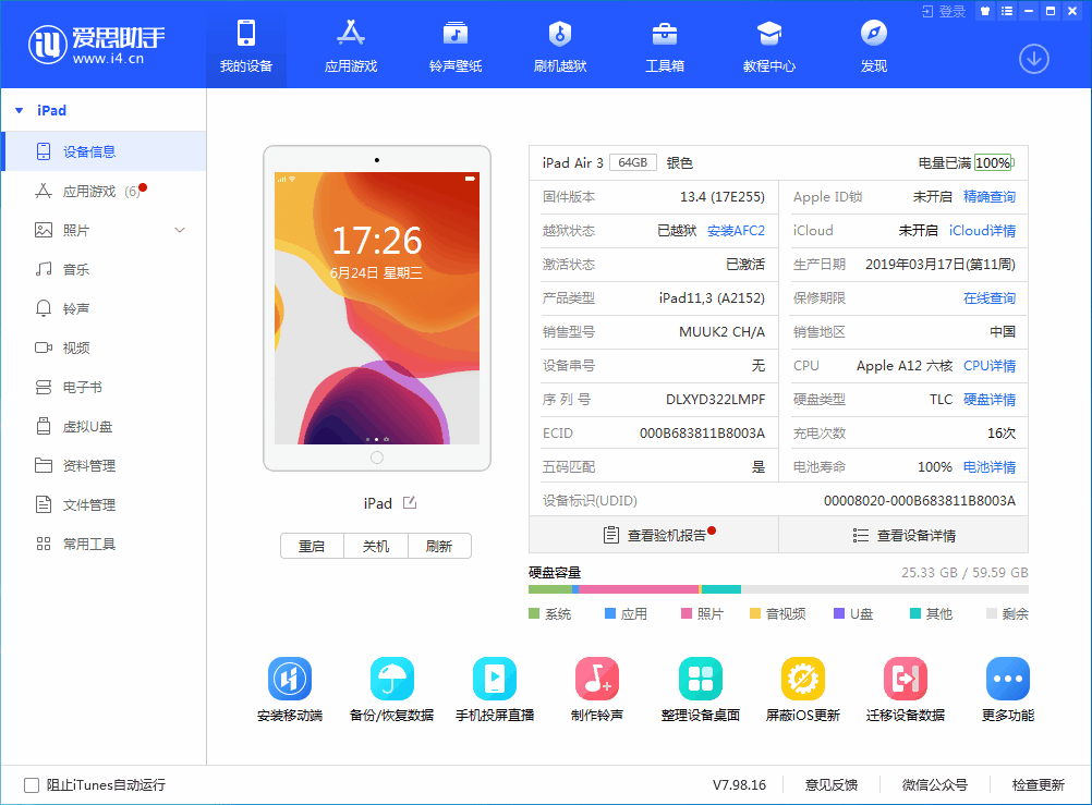 三伏潭镇苹果手机维修分享iOS 14 测试版_iOS 14 测试版一键刷机教程 